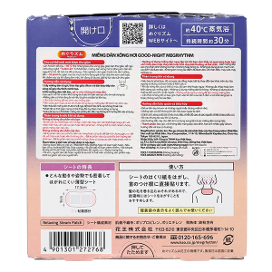 Miếng dán xông hơi Good-Night Megrhythm không mùi (17.3cm x 9cm) (5 gói x 1 miếng)
