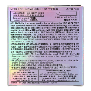 Bao cao su Okamoto 0.03 Platinum 52mm hộp 3 cái