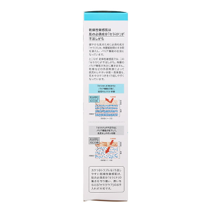Gel tẩy trang Curél cấp ẩm chuyên sâu cho da khô & nhạy cảm tuýp 130g