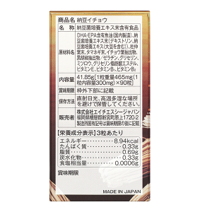 Genki Fami Nattou Ichou giúp giảm mỡ máu, phòng ngừa đột quỵ hộp 90 viên