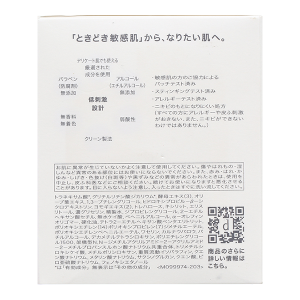 Kem D Program Skin Repair Cream giúp dưỡng ẩm và phục hồi da hũ 45g