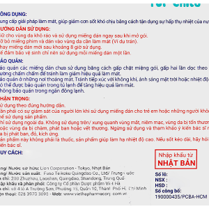 Miếng dán hạ sốt Lion Hiepita For Child cho trẻ em (5cm x 11cm) (8 túi x 2 miếng)