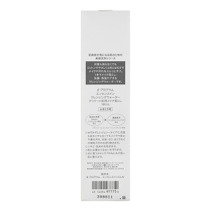 Nước tẩy trang D Program Essence In Cleansing Water sạch sâu và duy trì độ ẩm chai 180ml