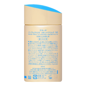 Sữa chống nắng Anessa Skincare Milk SPF 50+/PA++++ dưỡng da, kiềm dầu chai 60ml