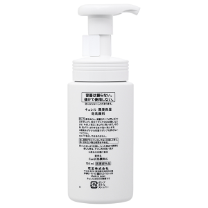 Sữa rửa mặt Curél cấp ẩm chuyên sâu cho da khô & nhạy cảm chai 150ml