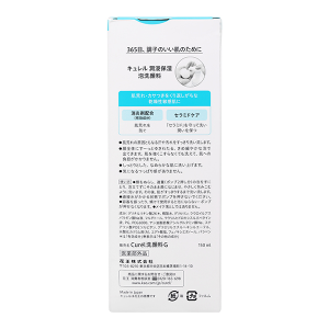 Sữa rửa mặt Curél cấp ẩm chuyên sâu cho da khô & nhạy cảm chai 150ml