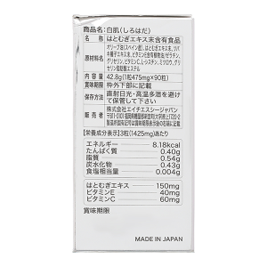 Genki Fami Shiro - Hada hỗ trợ chống oxy hóa, cải thiện lão hóa da hộp 90 viên