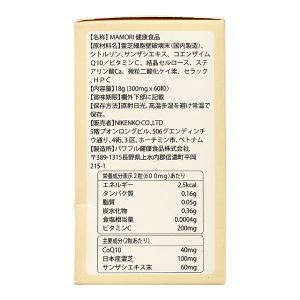 Mamori CoQ10 hỗ trợ chống oxy hóa, tốt cho tim mạch hộp 60 viên